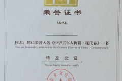 certificate-1