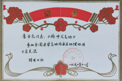 certificate-2