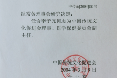 certificate-6